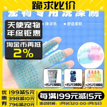 Palm type pet dog shower brush dog five finger bath brush glove brush pet shower gel