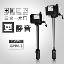Fish tank filter three-in-one submersible pump small aquarium filter mute oxygen pumping water circulation pump