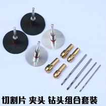 Small electric mill grinding head drill bit Jade wool polishing head cutting piece root wood carving Wenplay power tool accessories