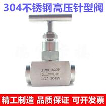 304 stainless steel inner wire needle valve J13W-320P high pressure globe valve 1 4 internal thread high temperature hydraulic needle valve