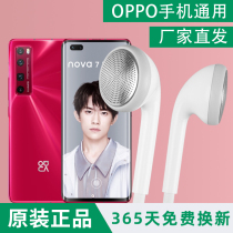 Wired headphones for Huawei nova7 SEK song P40 heavy bass Mate30 5G Pro mobile phone Universal