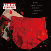 caber Calbury couple underwear big red this year comfortable Mozai mens flat corner Womens triangle waist pants