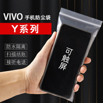 VIVO9y97s93 85 83 Special Dust Bag for Mobile Phone 91 Waterproof Cover 89 Protective Sealing Self-sealing Plastic