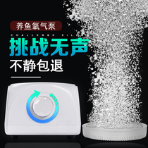 Zhens oxygen pump silent oxygen pump oxygen pump oxygen pump fish oxygen machine fish tank aerator household