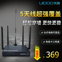 Youdu 5g wireless router Industrial grade 5 antenna Office car travel high-speed Internet access Unlimited speed