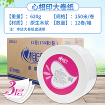  Heart print three-layer virgin wood pulp large roll paper Hotel household toilet paper large plate toilet paper Treasure paper