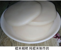 Hunan Xiangxi Tujia specialty traditional handmade pure glutinous rice glutinous rice cake wormwood glutinous rice cake donkey rolling rice cake dumplings