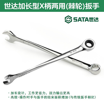 Shida extended X-handle dual-purpose ratchet wrench twist handle Allegro head plum blossom opening 40281 46301