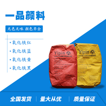 A product of iron oxide pigments iron oxide red iron oxide yellow brown iron oxide iron oxide green yang hua tie lan