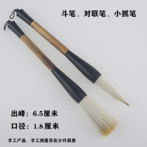 Write couplets dedicated brush to write blessing wolf sheep jian hao bang shu is large calligraphy painting dedicated bucket Pen Medium