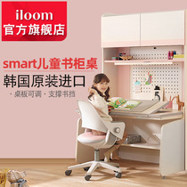 Korea iloom children's table learning table smart bookshelf table adjustable desk with drawing board table