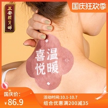 Zhengan National goods shop Zhengan traditional Chinese medicine Wormwood shoulder and neck warm protection patch cervical vertebra rich bag to eliminate shoulder lumbar patch