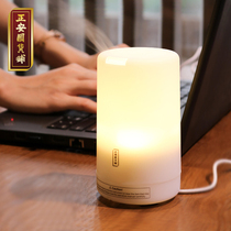 Zhengan National Goods Paving Zhengan Traditional Chinese Herbal Medicine Fragrant and Wet Table Lamp Dual-use Silent and Aromatic Air Purifying