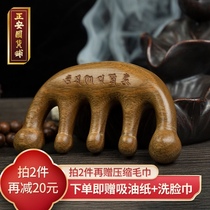 Zhengan National goods shop Zhengan Chinese medicine sandalwood comb natural green sandalwood acupuncture point head and neck meridian massage wood comb