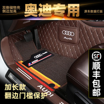 Car floor mats are fully surrounded by special Audi new A6L A4L Q5 A8 Q2L Q3 Q7 A7 A3 A5 A1