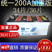  (heavy weight)GS unified battery 12V200AH34 36 pieces lead-acid hydropower bottle 6-CQ-200 ship