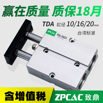 Double-axis double pole double large thrust cylinder TDA small pneumatic TN10 16 20-10 * 20X30X50X70S