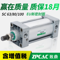 Pneumatic small large thrust standard cylinder Daquan SC63X80X100-25X50*75X100X200X300S