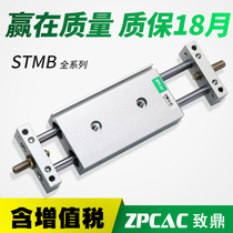Pneumatic double shaft double rod double head double exit slide cylinder STMB10 16 20X25*50X100 adjustable stroke