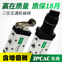 Two-position five-way mechanical valve pneumatic travel switch cylinder switch button manual reversing valve for Yadke M5