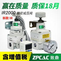 Precision pressure regulator IR2000 IR2020-02BG Pressure adjustable pressure reducing valve Regulating valve Pneumatic pressure regulating valve