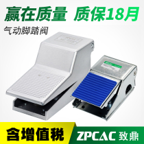 Pneumatic foot switch 4F210-08L foot valve FV420 cylinder control reversing valve valve FV320
