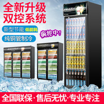 Refreshing cabinet refrigerated display cabinet beverage cabinet commercial freezer vertical refrigerator single double three-door supermarket beer fruit cabinet