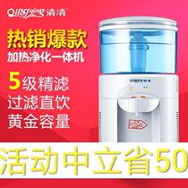 清清饮水机台式家用净水器过滤水桶净水壶冷热迷你小型节能饮水器