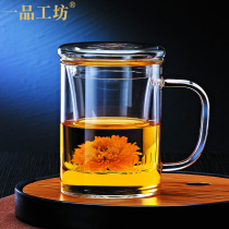 Yapin workshop glass tea cup with lid household tea water separation Tea Cup heat-resistant large capacity water Cup for men and women Cup