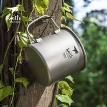 Keith Kaisi Titanium cup Portable outdoor pure titanium cup Exquisite Camping Camping Titanium cup Single layer cup 350ml