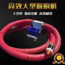 Large-scale high-efficiency grain suction machine car grain pumping machine Jiaolong screw conveyor food crop elevator guide grain machine