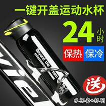 Mountain Bike America Daterantic Riding Kettle Sports Water Cup Stainless Steel Large Capacity Insulated Cup Equipped
