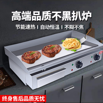 Chrome-plated non-black commercial electric grilt hand-grab cake stall machine gas iron plate fried rice grilled cold noodle squid