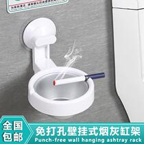 Ashtray toilet dormitory sticky wall white side personality suction Wall ashtray suction cup with European wall-mounted