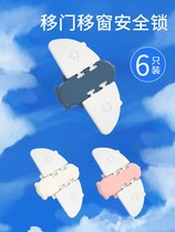 Children Windows Safety Lock Anti-Open Window God Instrumental Flat Push Window Locker Wardrobe Pushdoor Glass Moving Door Anti-Open Snap