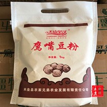Raw chickpea flour (whole beanie flour 1000 g)