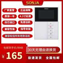 Songjia original new 4 3 inch indoor color extension SJ-98KI-PIC04 black and white color General