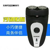 Feike FS876FS820 razor men rechargeable electric razor floating double knife head sideburns