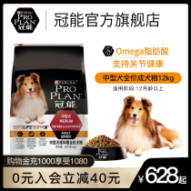 Guaneng dog food medium-sized dog dog food Husky Samoyed golden hair good digestion universal full price dog food 12Kg