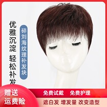 Head hair patch Female texture perm real hair Head fluffy short curly hair patch cover white hair Incognito wig piece