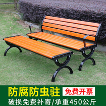 Outdoor park chair Anti-corrosion wood plastic wood garden leisure chair long outdoor seat Solid wood long stool with backrest