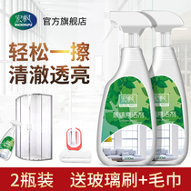 Hongfeng glass cleaner Strong decontamination Bathroom shower room cleaner Glass cleaner Household glass cleaner