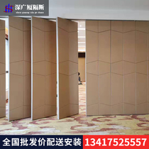 Hotel mobile partition wall push pull conference room activity partition folding screen aluminum alloy hanging door soft bag partition wall