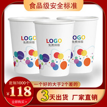 Advertising paper cup custom printing LOGO Disposable cup custom thickened commercial hotel water cup thickened custom paper cup