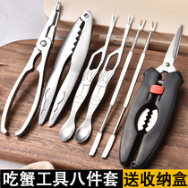Crab eight pieces of crab special tools household peeling crab clamp clip artifact removal crab scissors eat crab hairy crab