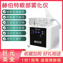 Herbert Atomization Instrument Eyeball Spray Instrument Eye Spa Eye Fumigation Hot And Cold Eye Guard Soothing Eye Fatigue