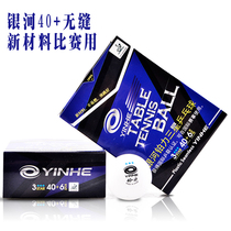 Galaxy Samsung Table Tennis 40 New material seamless Platinum Force 3 Planet training elastic professional match ball