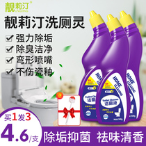 Toilet cleaning liquid toilet toilet cleaning toilet strong descaling deodorant artifact to smell home fragrance type