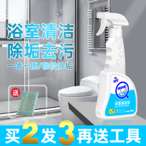 Bathroom cleaner tile toilet decontamination toilet floor tile floor descaling glass cleaning artifact water stains window