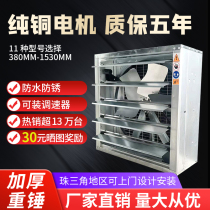 Large industrial negative pressure fan exhaust fan high-power farm factory ventilation fan commercial exhaust fan exhaust fan